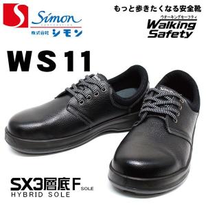 安全靴 シモン WS11【ＷＳ１１】｜nonnonxx2001