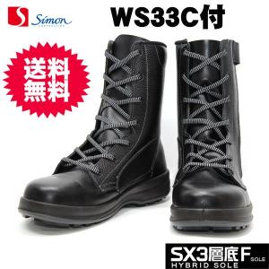 シモン安全靴  WS33C付【ＷＳ３３Ｃ付】｜nonnonxx2001