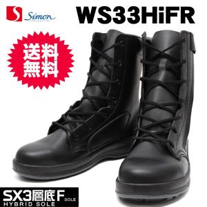 シモン WS33HiFR