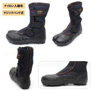 荘快堂 安全スパイク足袋 山彦 I-78【I-78】の詳細画像1