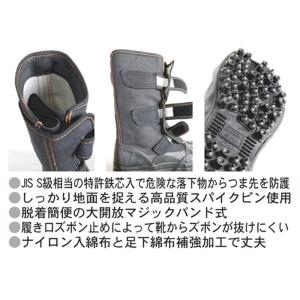 荘快堂 安全スパイク足袋 山彦 I-78【I-78】の詳細画像3