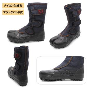 荘快堂 スパイク足袋 朝霧 I-88【I-88】の詳細画像3