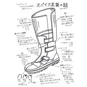 荘快堂 ゴムピンスパイク足袋 若葉 I-98【...の詳細画像3