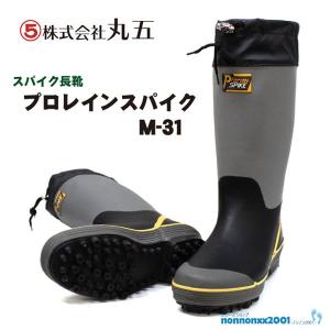 通販 送料無料  Nタイプ KOWAマウントブーツ 光和 スパイク底 三洋 : SALEセール 靴