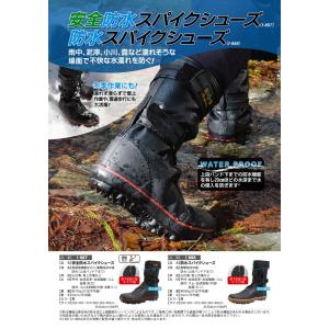 荘快堂 I-888 防水スパイクシューズ 足袋...の詳細画像1
