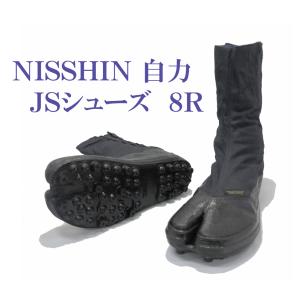 日進ゴム スパイク8枚ハゼ足袋 JSシューズ8Rの詳細画像2
