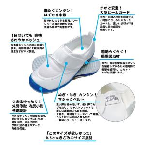 上履き 単品 8色から選べる 教育パワーシュー...の詳細画像2
