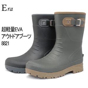 Era（イーラ） レインブーツ メンズ ８８２１