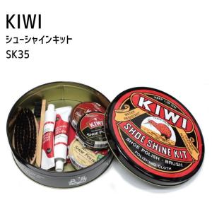 KIWI SK35 靴磨きセット【キウィ シューシャインキット】