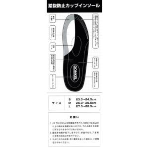 【ドンケル】 踏抜防止カップインソール 中敷き...の詳細画像4