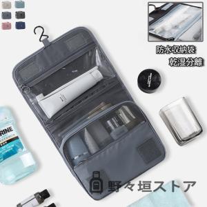 トラベルポーチ 吊り下げ 壁掛け 旅行 収納 大容量