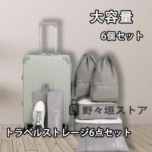 トラベルポーチ セット トラベルケース 洗える 旅行収納ポーチ