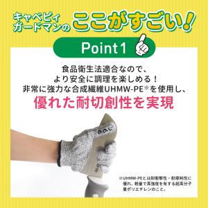 ののじ キャベピィガードマンS・M グローブ ...の詳細画像4
