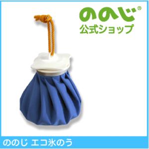 ののじ公式 アイシング 熱中症対策 氷のう 氷嚢  ののじ