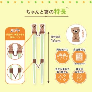 ののじ はじめてのちゃんと箸SSクーちゃん 箸...の詳細画像3