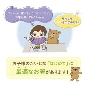 ののじ はじめてのちゃんと箸SSクーちゃん 箸...の詳細画像4