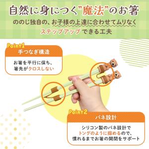 ののじ はじめてのちゃんと箸SSクーちゃん 箸...の詳細画像5