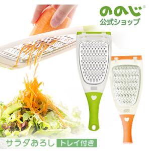 ののじ サラダおろし 調理器 千切り 料理 簡単 便利 時短 人気 おしゃれ スライサー にんじん ...