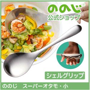 ののじ スプーン ソースパン お玉 しゃもじ 調理器具 簡単 スーパーオタモ小 実用的 人気 父の日...