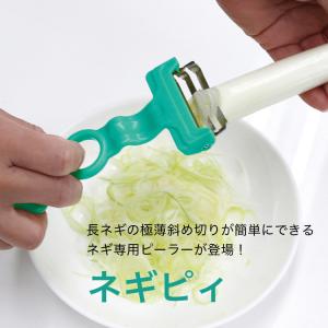ののじ ネギピィ ピーラー 皮むき 調理器具 ...の詳細画像1