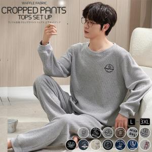 パジャマ メンズ 長袖 秋冬用 前開き ルームウェア 紳士 男物 スウェット メンズ レディース 綿上下 セットアップ  部屋着 ルームウェアー アウタ テ