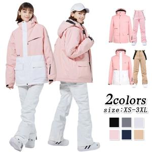 ジャケット＆パンツセット スキーウェア カップル