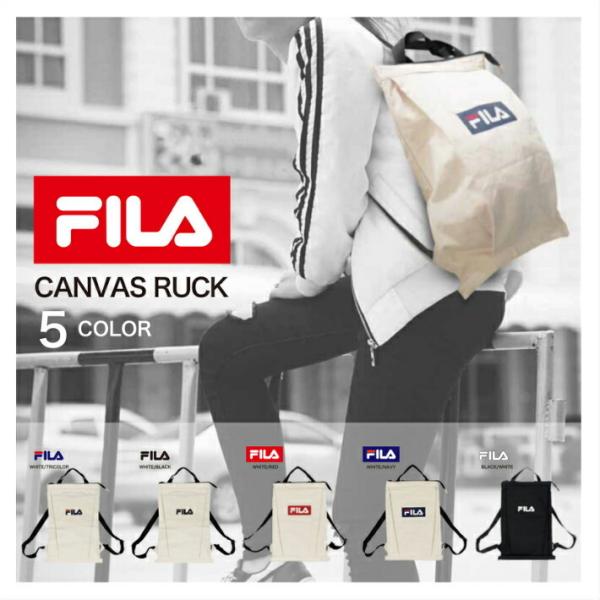 FILA フィラ 帆布リュック キャンバスリュック 薄マチリュック 2WAY  着替え入れバッグ  ...