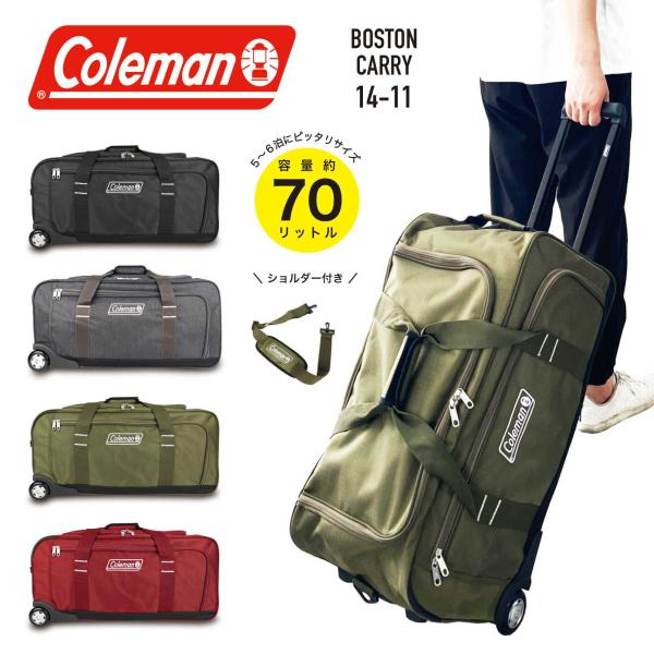 Coleman ボストンキャリーバッグ キャスター付き ショルダーベルト付き 2輪 70リットル 3...