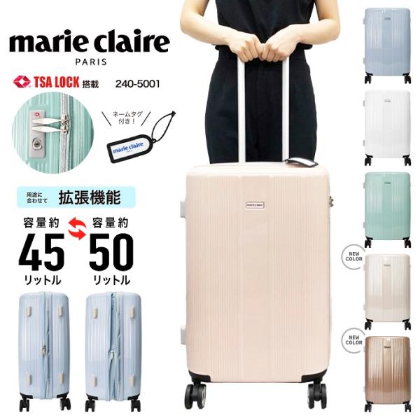 marie claire マリクレール キャリーケース スーツケース ジッパータイプ マチ拡張機能 ...