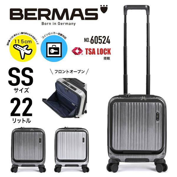 BERMAS バーマス キャリーケース スーツケース 機内持ち込み フロントオープン コインロッカー...