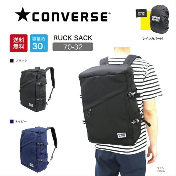 CONVERSE コンバース リュック ボックスリュック ホックス型 リュックサック レインカバー付...