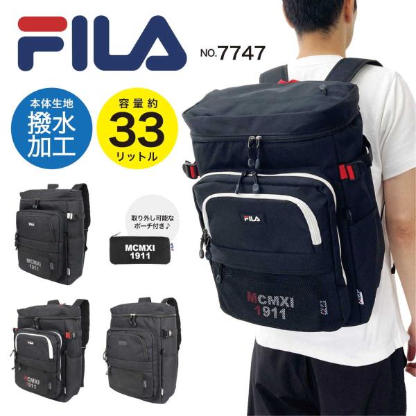 FILA フィラ リュック リュックサック ボックス型リュック スクエア バックパック 33L ポー...