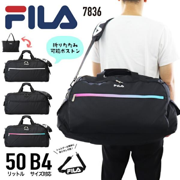 FILA フィラ 折りたたみボストンバック ショルダーベルト 2WAY 50L 可愛い 女子 通学 ...
