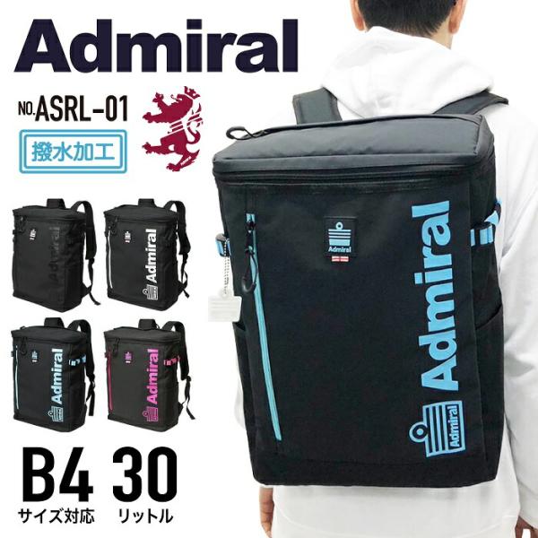 Admiral アドミラル スクエアリュック リュックサック BOX型 バックパック デイパック ス...