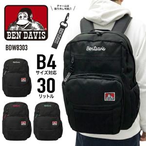BEN DAVIS ベンデイビス デイパック リュックサック バックパック 30L B4 A4 スクールリュック BDW-8303