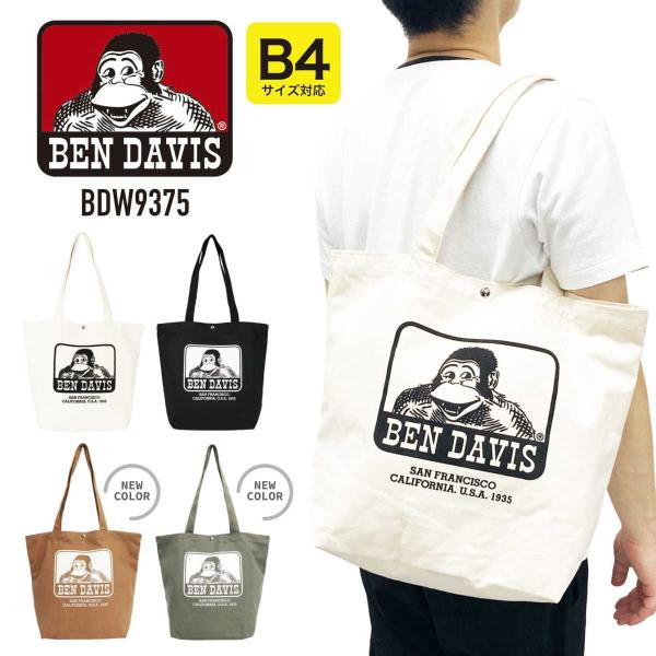 BEN DAVIS ベンデイビス キャンバストートバッグ 帆布バッグ キャンバス トート 肩かけ カ...