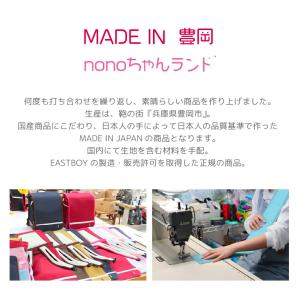 EASTBOY イーストボーイ nonoちゃん...の詳細画像3