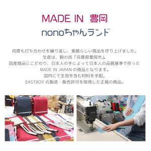 EASTBOY イーストボーイ nonoちゃん...の詳細画像3