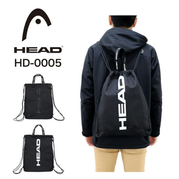 HEAD ヘッド ナップサック リュック ジムバッグ ポーチ スクールバッグ 体操服入れ 着替え入れ...