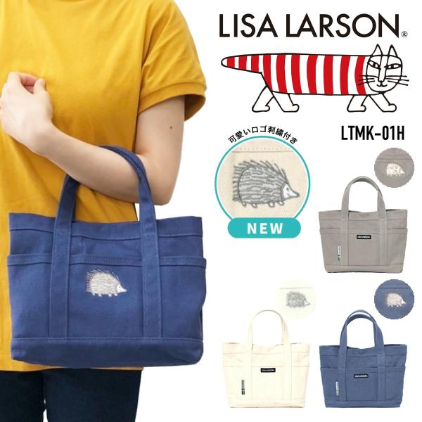 LISA LARSON リサラーソン トートバッグ 帆布ミニバッグ キャンバス ミニトート 自立 仕...