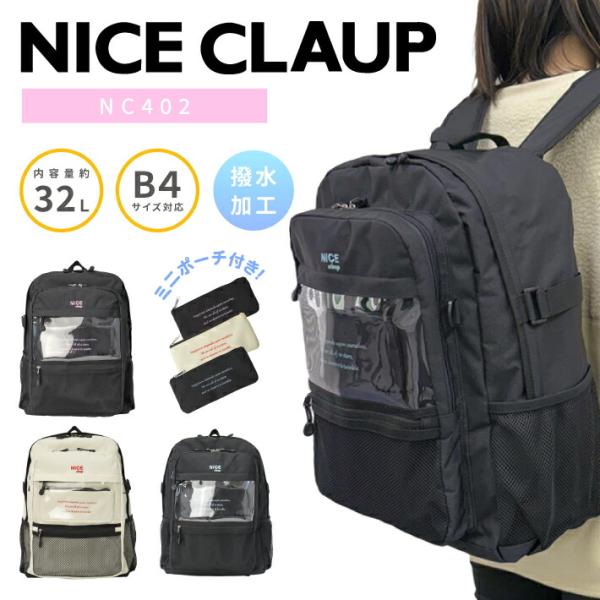 NICE CLAUP ナイスクラップ リュック デイパック バックパック リュックサック スクールリ...