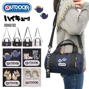 【ノベルティ付き】ハイキュー!!×OUTDOOR PRODUCTS 公式 アウトドアプロダクツ 2WAY ミニロール ボストンショルダーバッグ ODHQ102