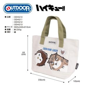 ハイキュー!!×OUTDOOR PRODUCT...の詳細画像5