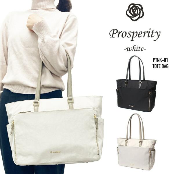 PROSPERITY WHITE プロスペリティホワイト レディーストートバッグ ベーシック 肩掛け...