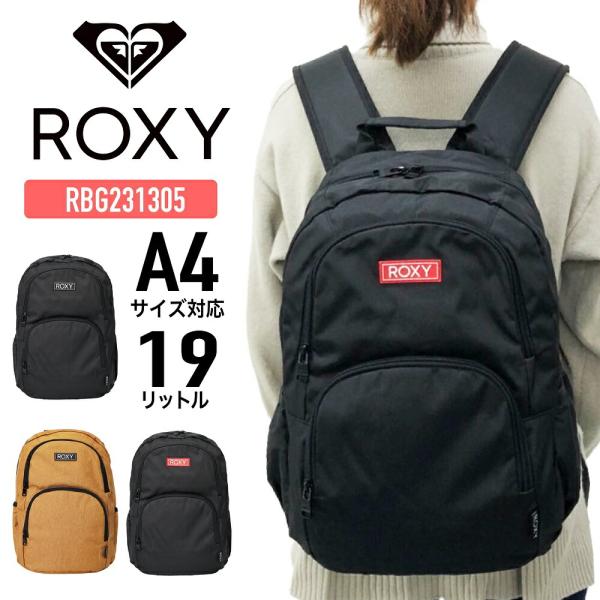 ROXY リュック 19L A4 スクールリュック レディース RBG231305 ロキシー デイパ...