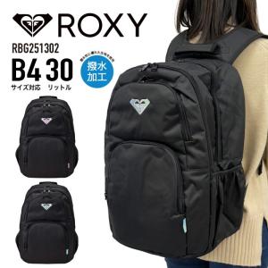 ROXY ロキシー リュック デイパック バックパック 30L 鏡 ミラー付き B4 スクールリュック 軽量 撥水 通勤 通学 RBG251302 リュックサック、デイパックの商品画像