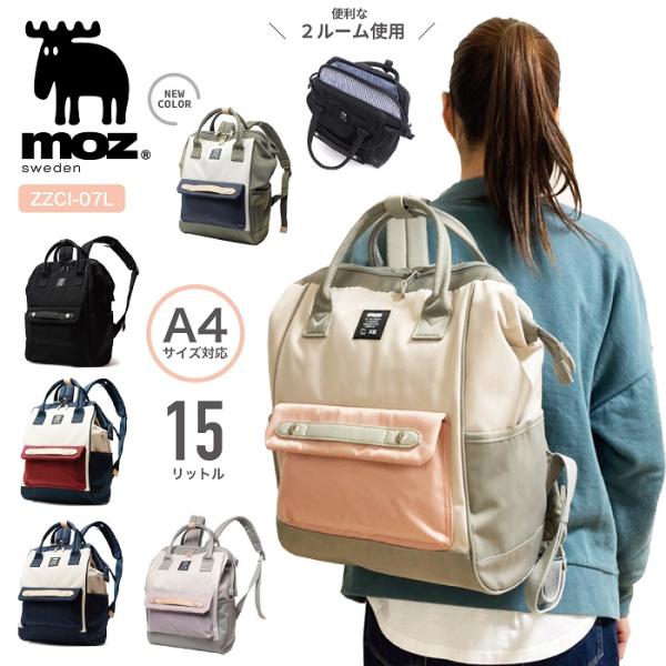 moz リュック モズ リュック デイパック バックパック がま口リュック お買い物バッグ マザーズ...