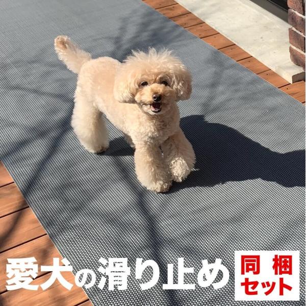 90cm×80cm2枚同梱セット  滑り止めマット スタッドレスマット 愛犬の足を守る・屋外＆水回り...