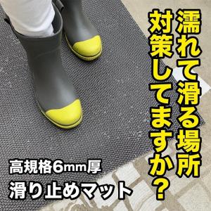 船の滑り止めマット 90cm×1m グレー 高...の詳細画像4