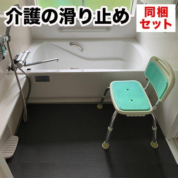 介護と暮らしの滑り止めマット 90cm×2m 2枚同梱セット グレー 高規格 6mm厚 施設 病院 ...